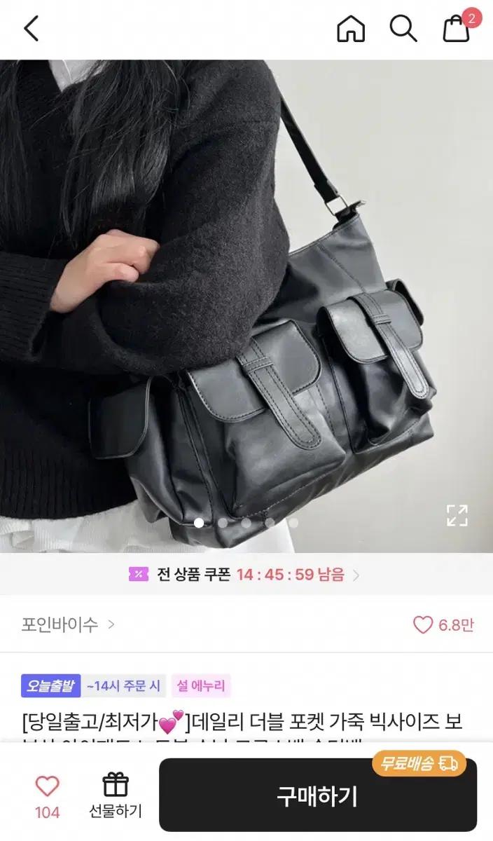 에이블리 가방 보부상가방